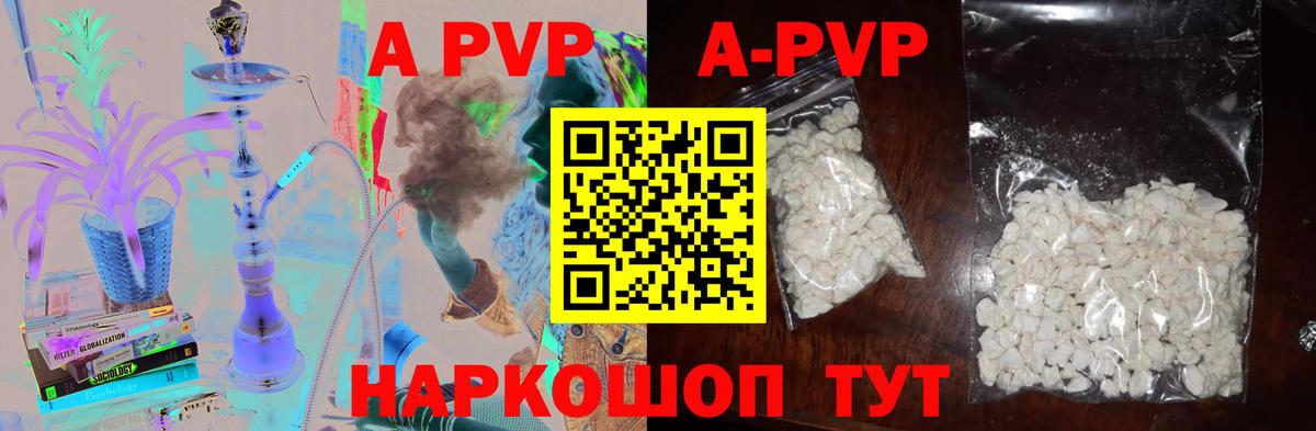 Alpha-PVP кристаллы  A-PVP  Ревда  Альфа ПВП VHQ  Вход с VPN  Alfa_PVP мука 