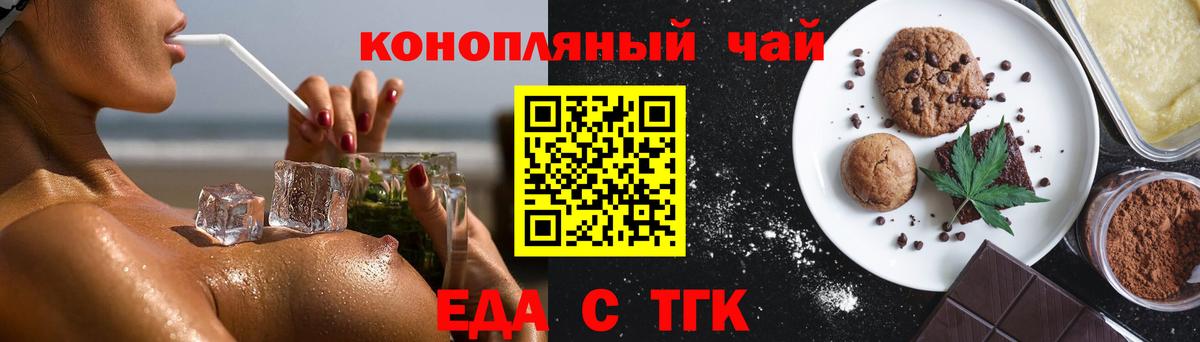 Ревда  Печенье с ТГК конопля  Вход с VPN 