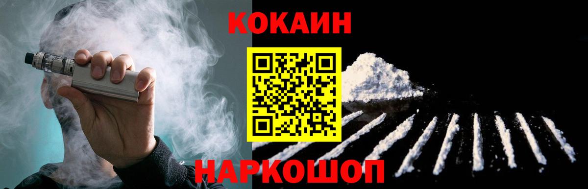 КОКАИН VHQ Ревда