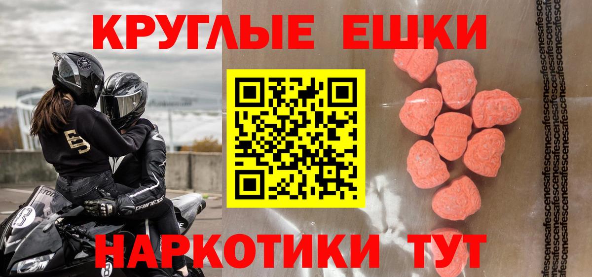 Ecstasy 99% Ревда
