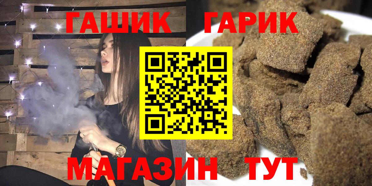 ГАШ индика сатива  Вход с VPN  Ревда  наркота  ГАШ Ice-O-Lator 