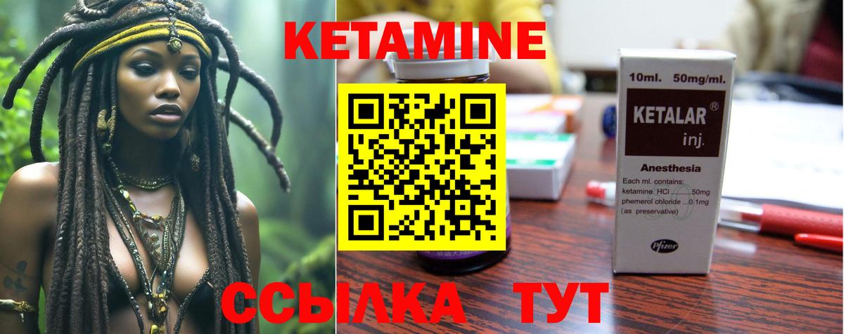 КЕТАМИН VHQ Ревда