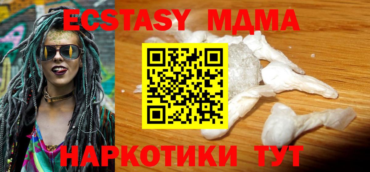 МДМА кристаллы  MDMA  MDMA кристаллы  Ревда  Вход с VPN 