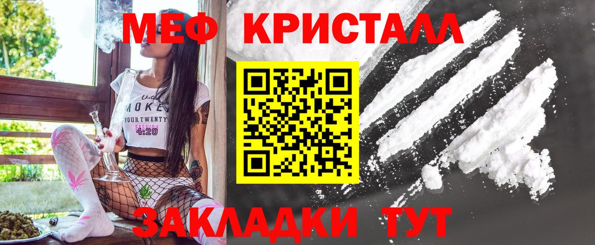 Ревда  Меф mephedrone  МЯУ-МЯУ  Мефедрон VHQ  Вход с VPN 