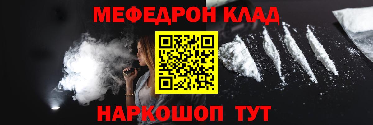Меф кристаллы Ревда