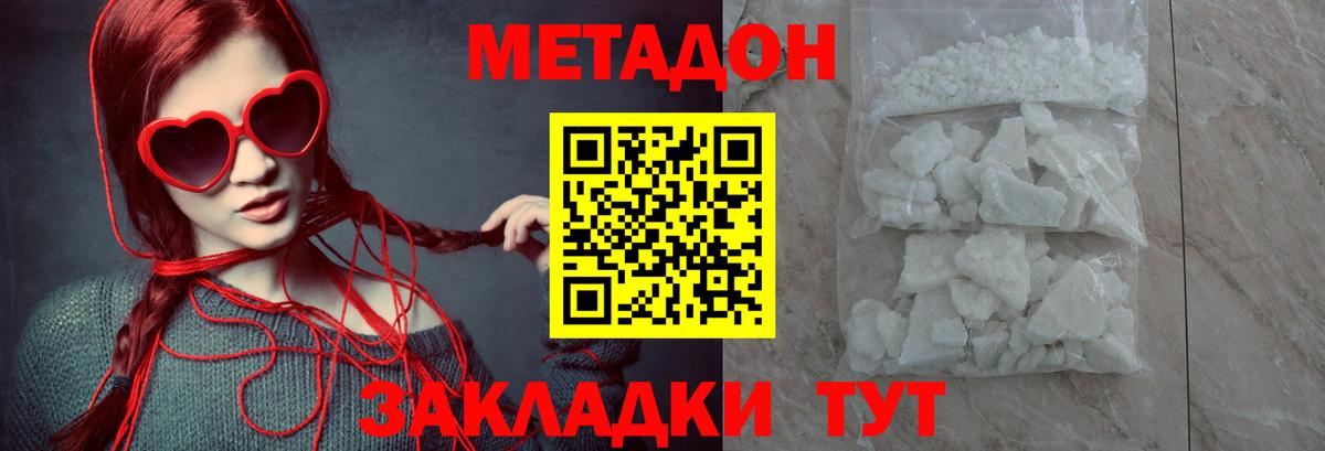 МЕТАДОН VHQ Ревда