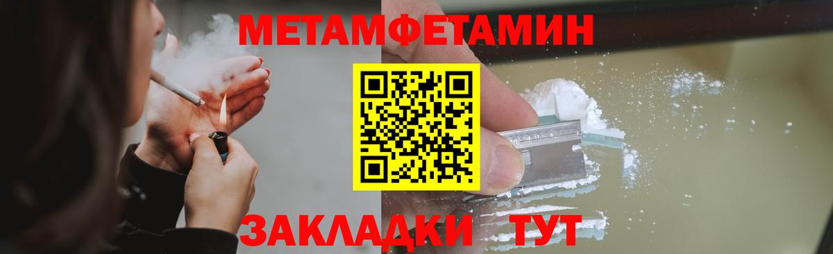 Метамфетамин  Метамфетамин винт  Вход с VPN  Ревда  Метамфетамин винт 