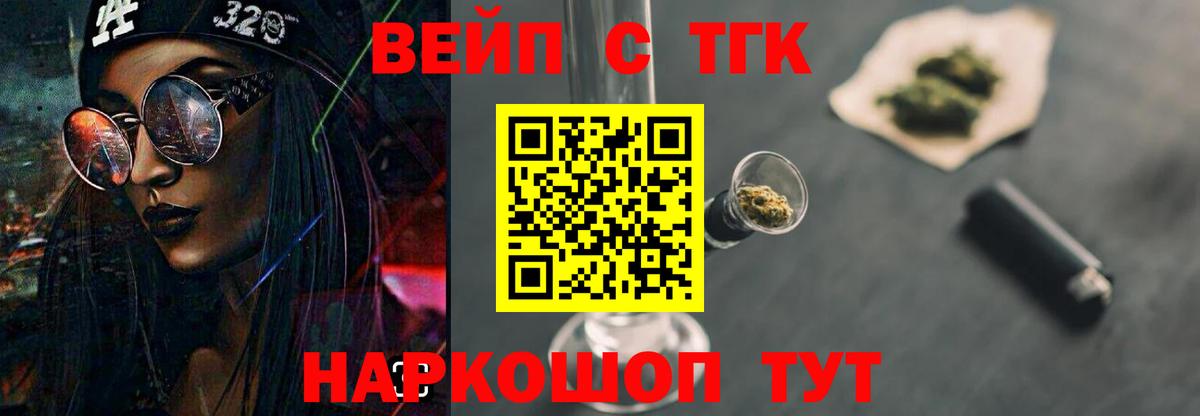 Дистиллят ТГК THC oil Ревда